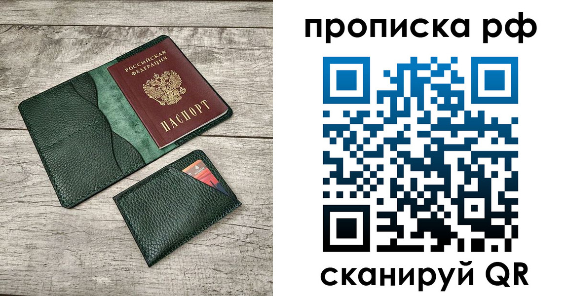прописка иностранных граждан в Ирбите