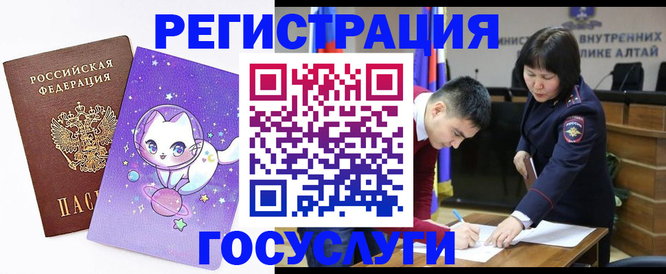 регистрация для дет. сада в Ирбите