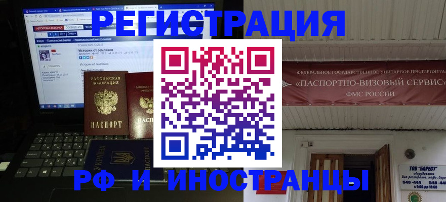 временная регистрация недорого в Ирбите
