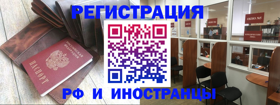 прописка от собственника в Ирбите
