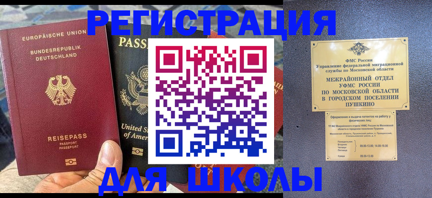 прописка 2025 в Ирбите
