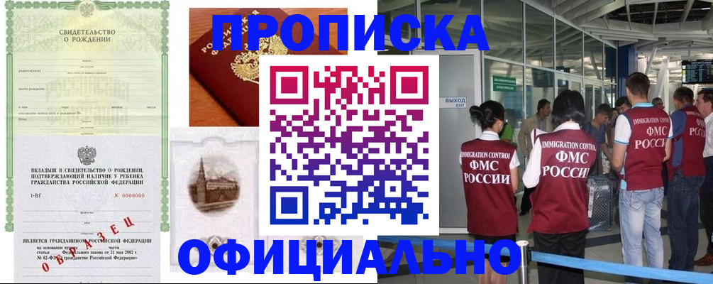 прописка гарантия в Ирбите